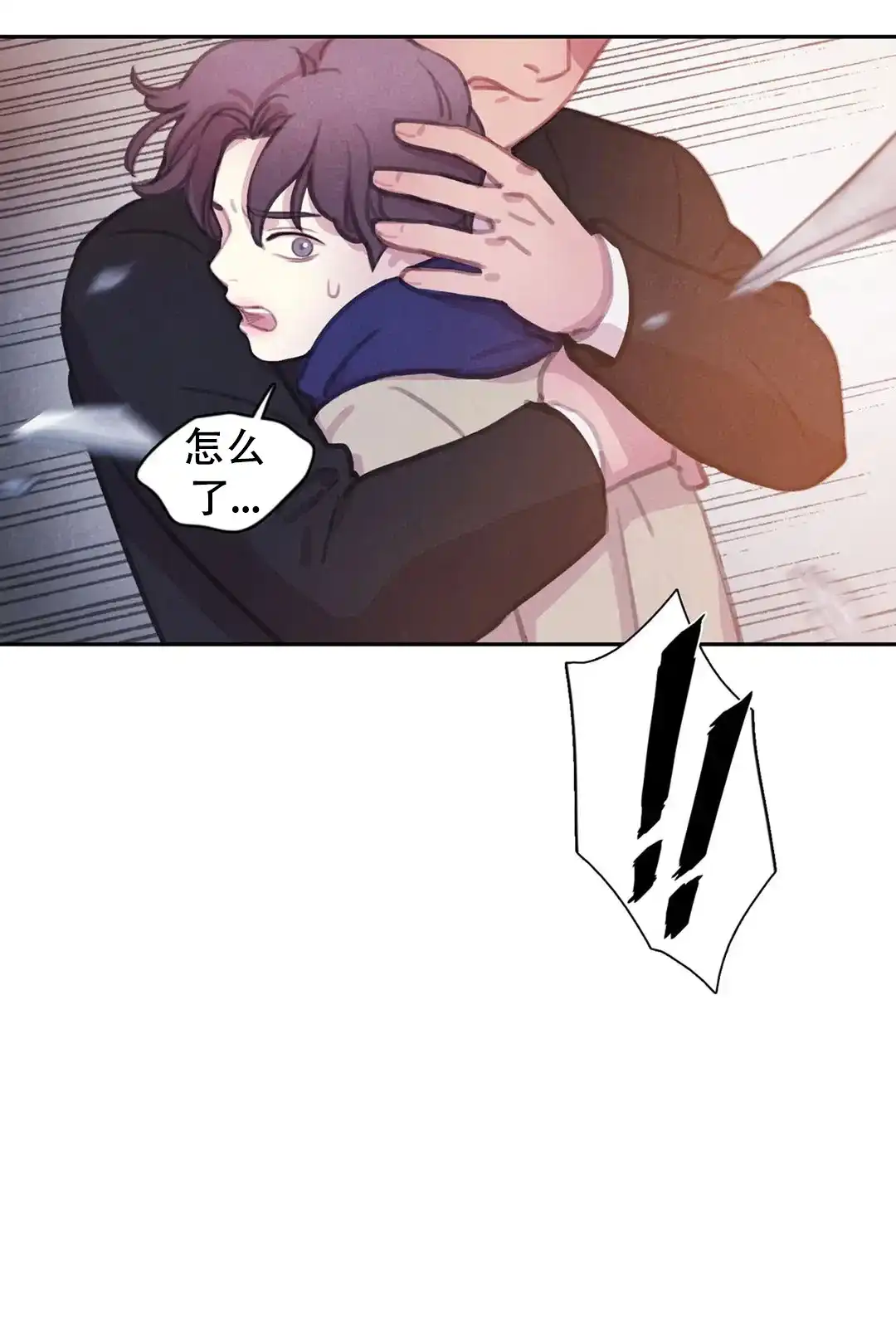 与吸血鬼共餐 第77话 第20页