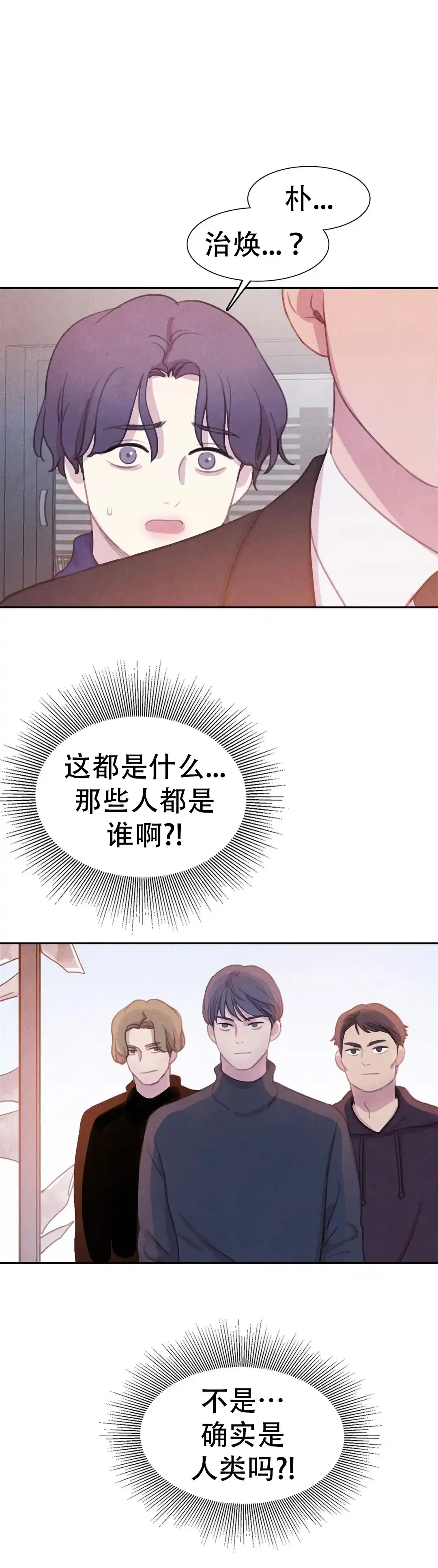 与吸血鬼共餐 第78话 第13页