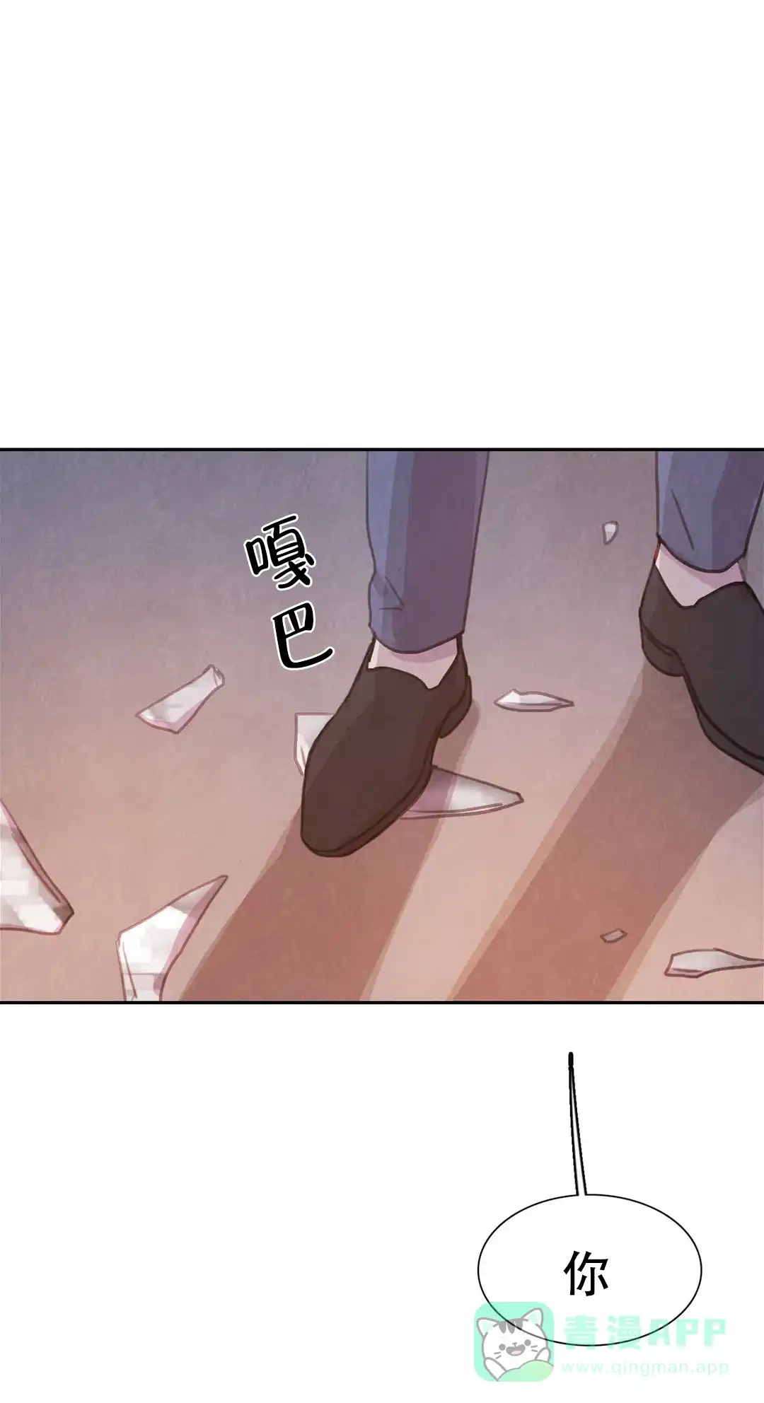与吸血鬼共餐 第78话 第11页