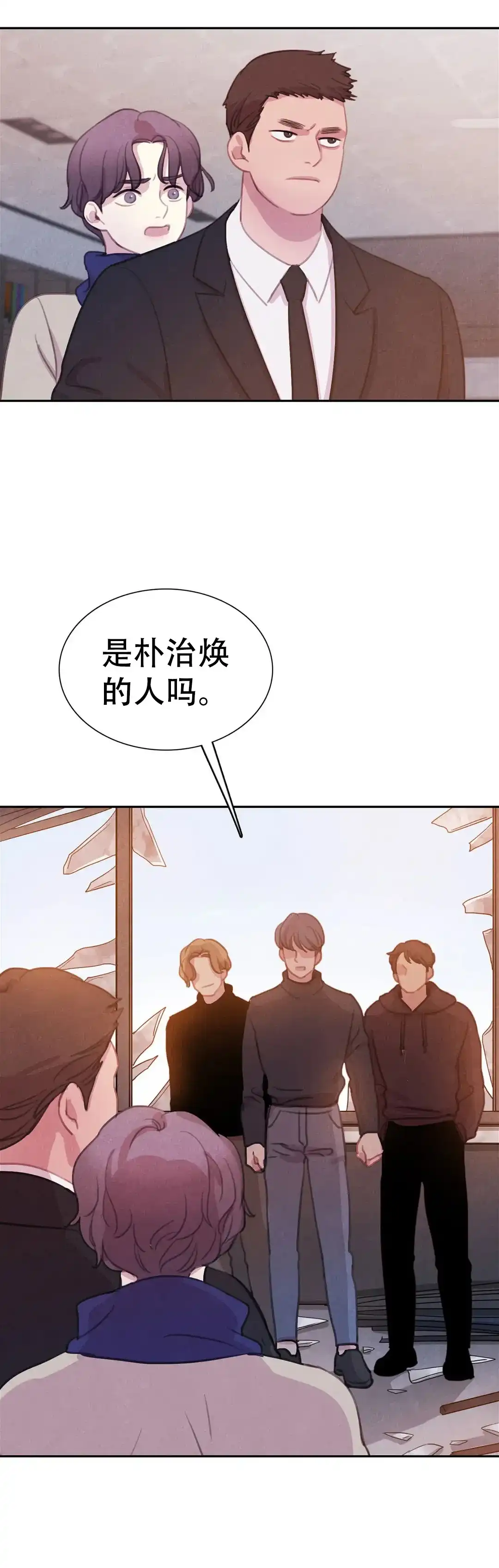 与吸血鬼共餐 第78话 第12页