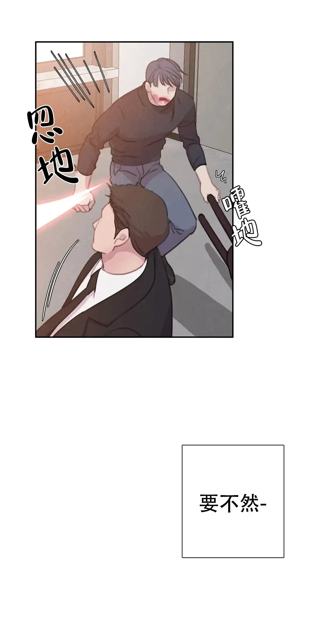 与吸血鬼共餐 第79话 第9页