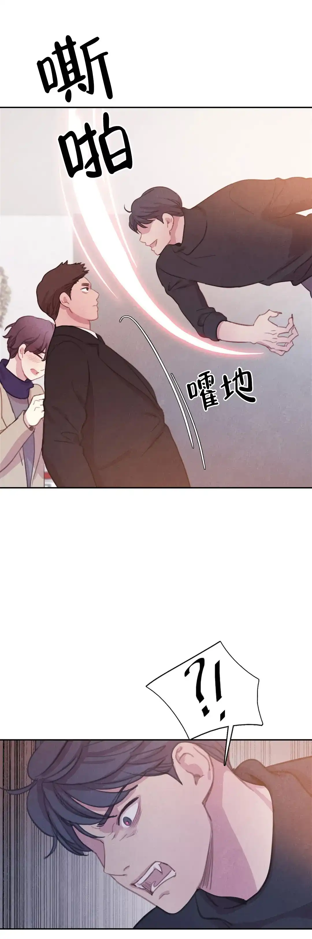 与吸血鬼共餐 第79话 第2页