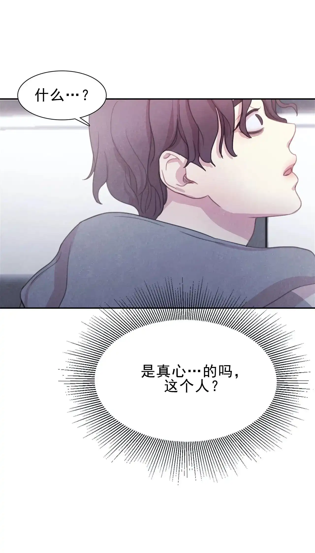 与吸血鬼共餐 第8话 第15页