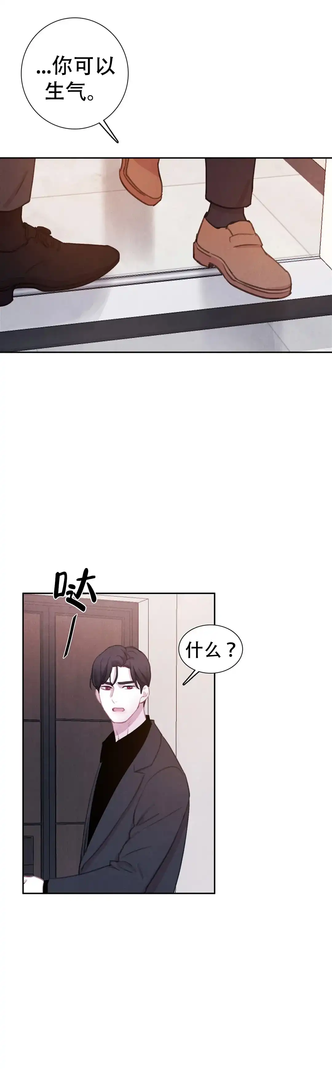 与吸血鬼共餐 第80话 第14页