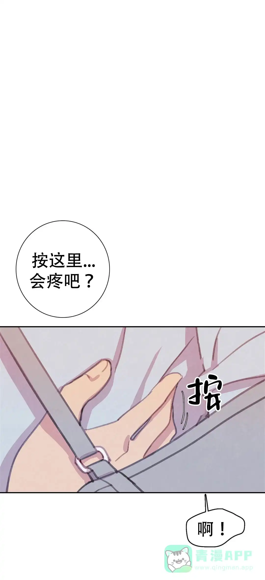 与吸血鬼共餐 第80话 第6页