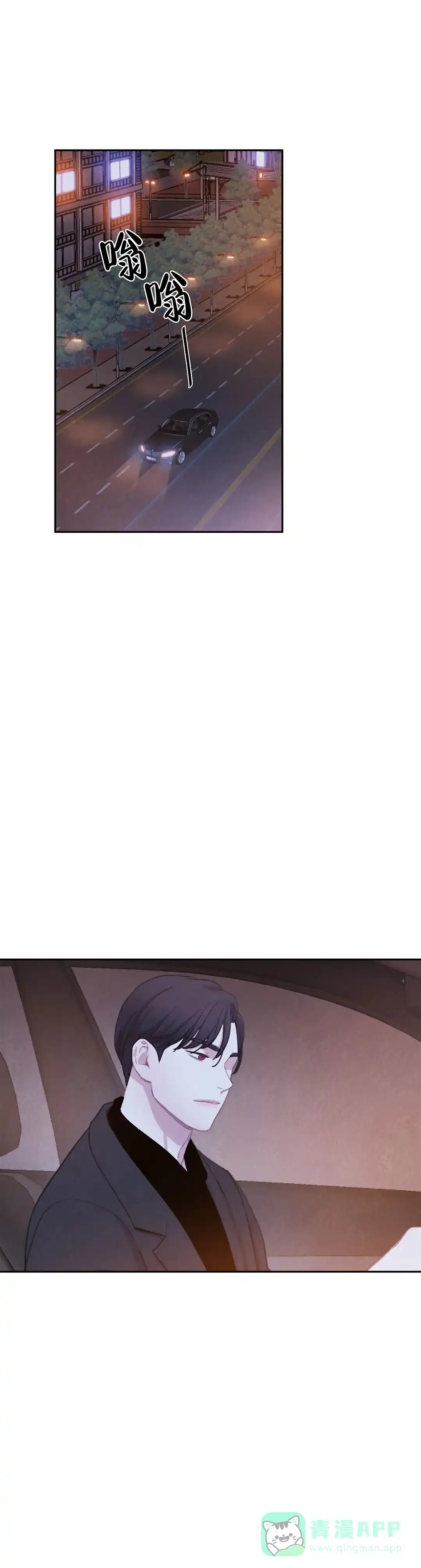 与吸血鬼共餐 第80话 第11页