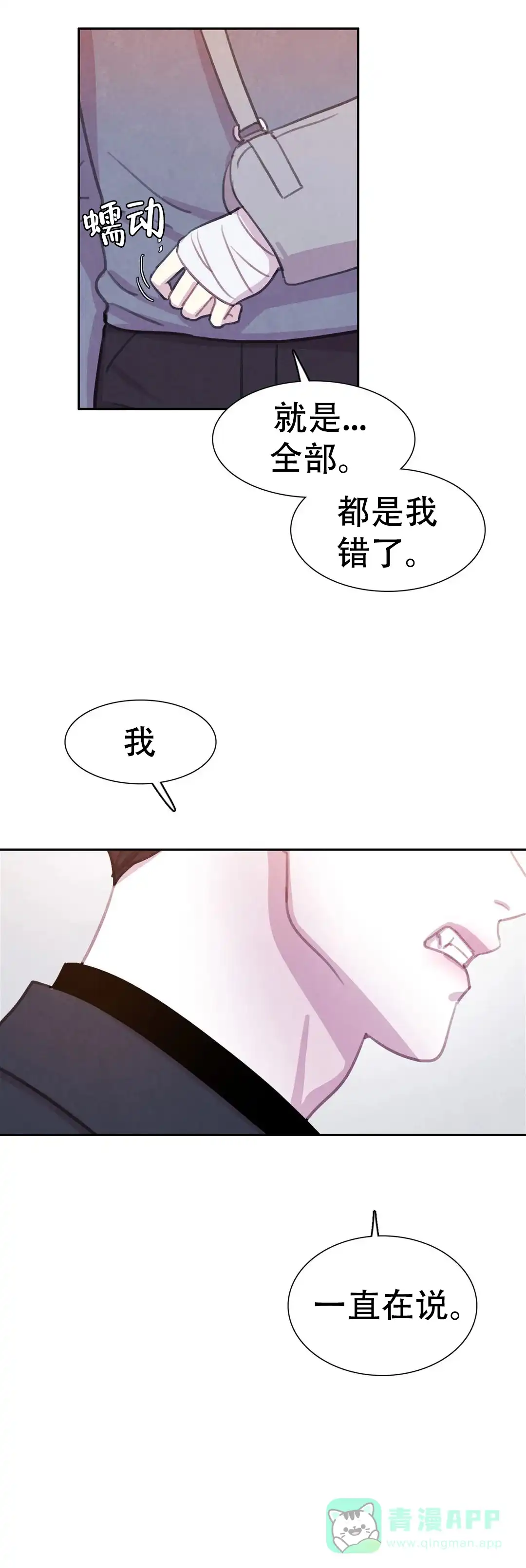与吸血鬼共餐 第81话 第1页