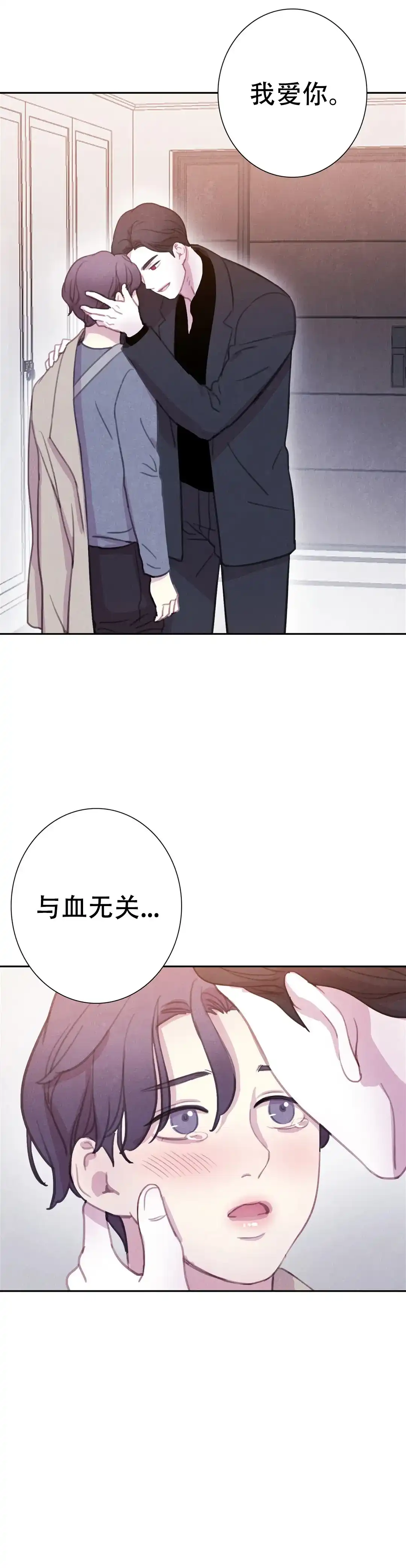 与吸血鬼共餐 第81话 第13页