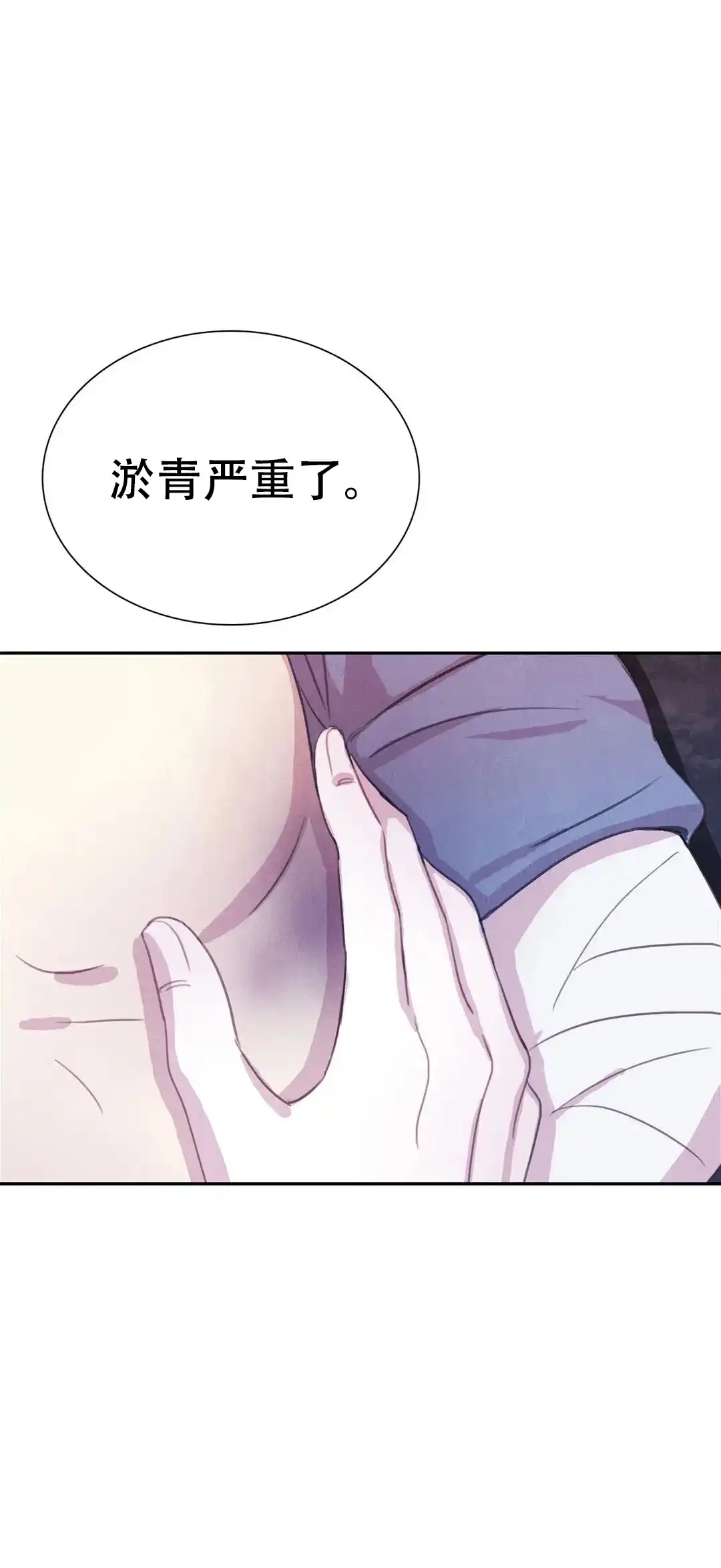 与吸血鬼共餐 第82话 第5页