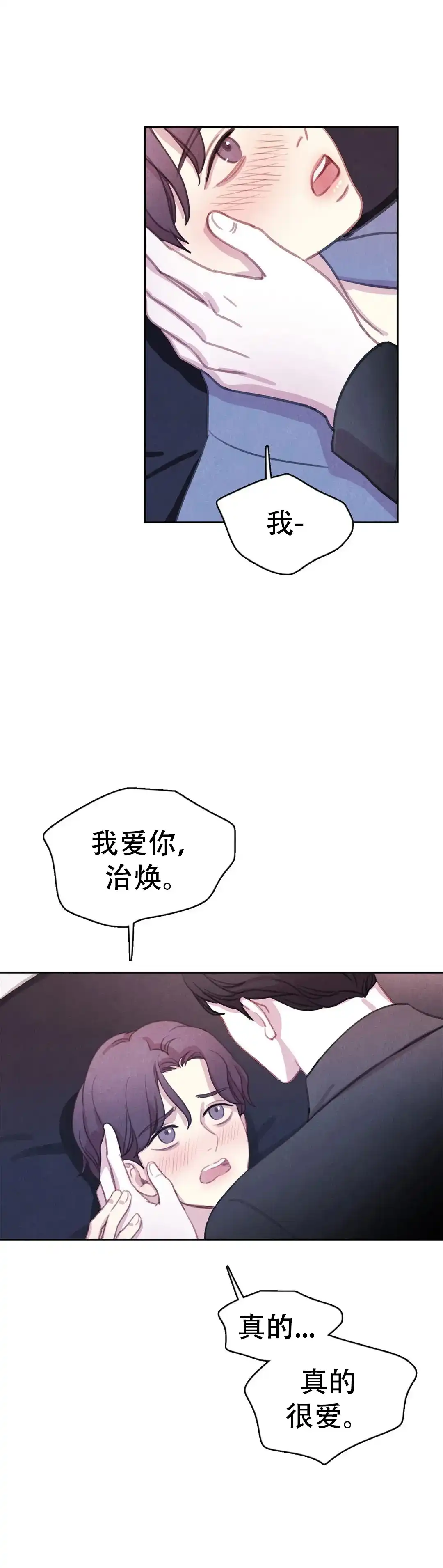 与吸血鬼共餐 第82话 第15页