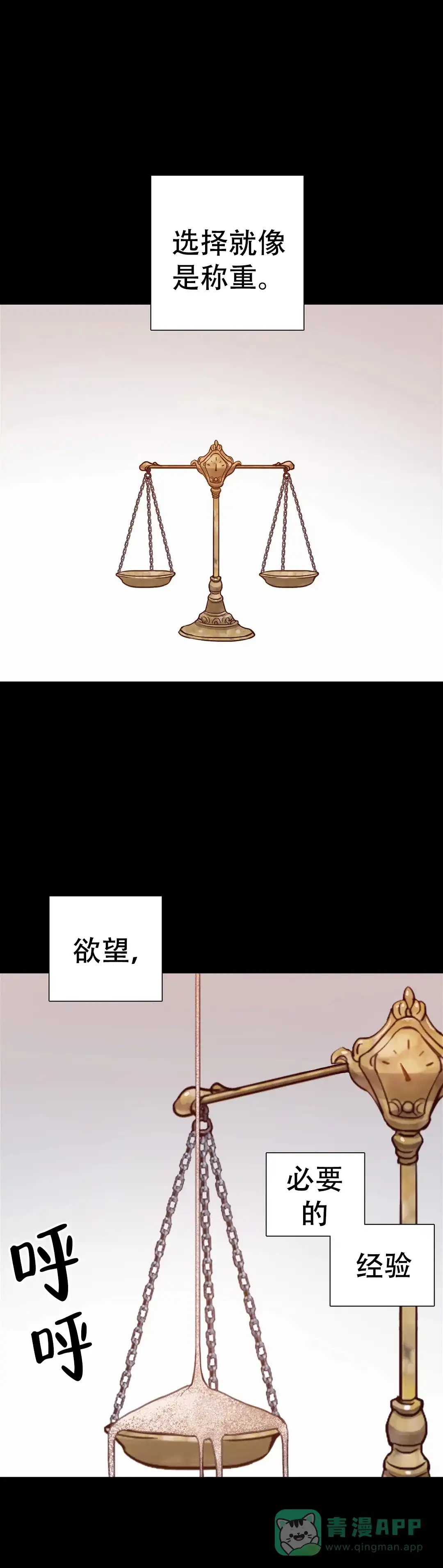 与吸血鬼共餐 第83话 第1页