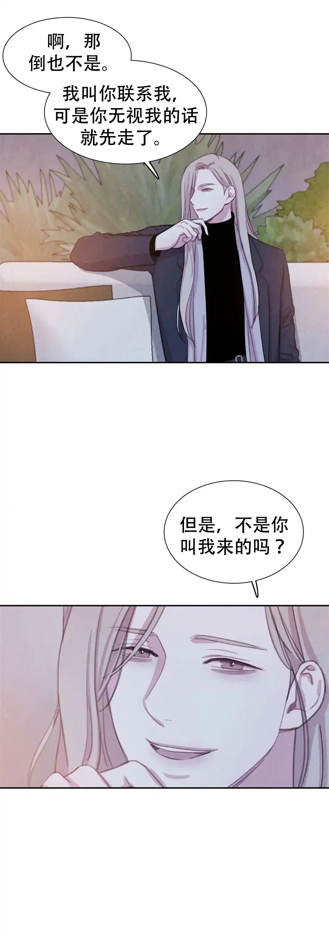 与吸血鬼共餐 第83话 第10页