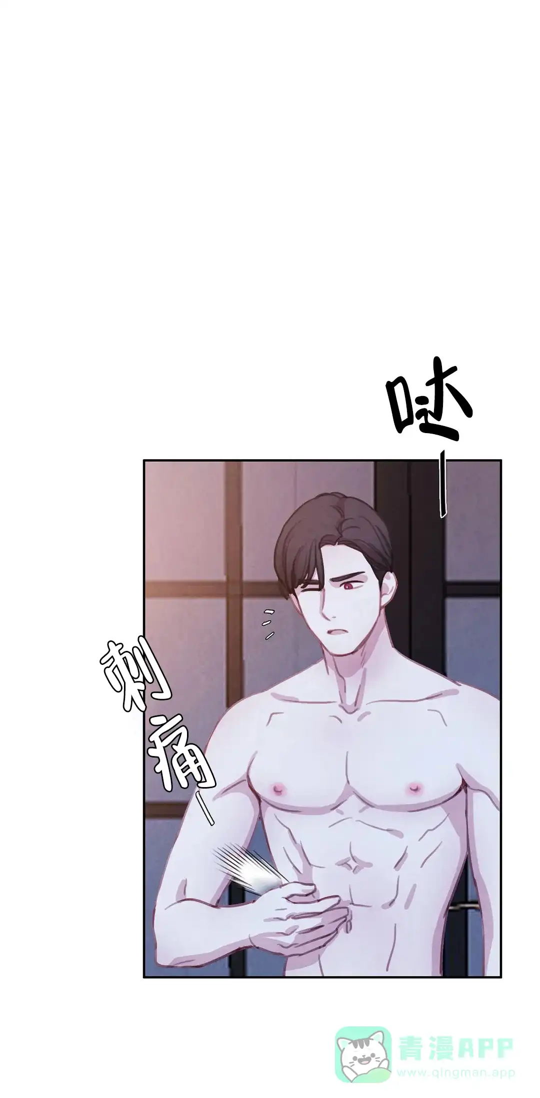 与吸血鬼共餐 第83话 第6页