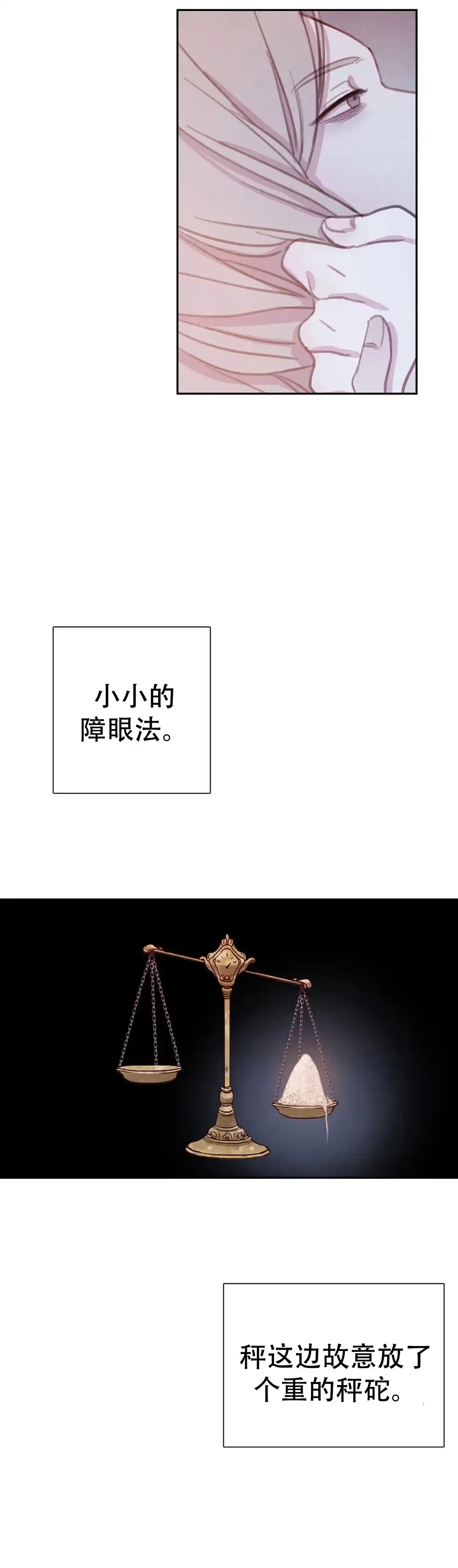 与吸血鬼共餐 第84话 第7页