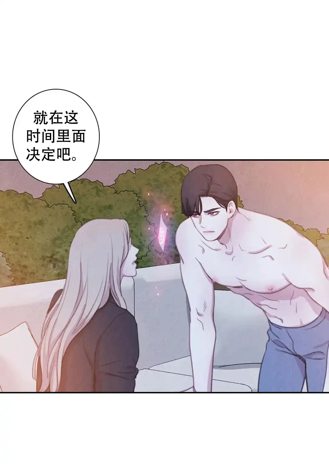 与吸血鬼共餐 第84话 第10页