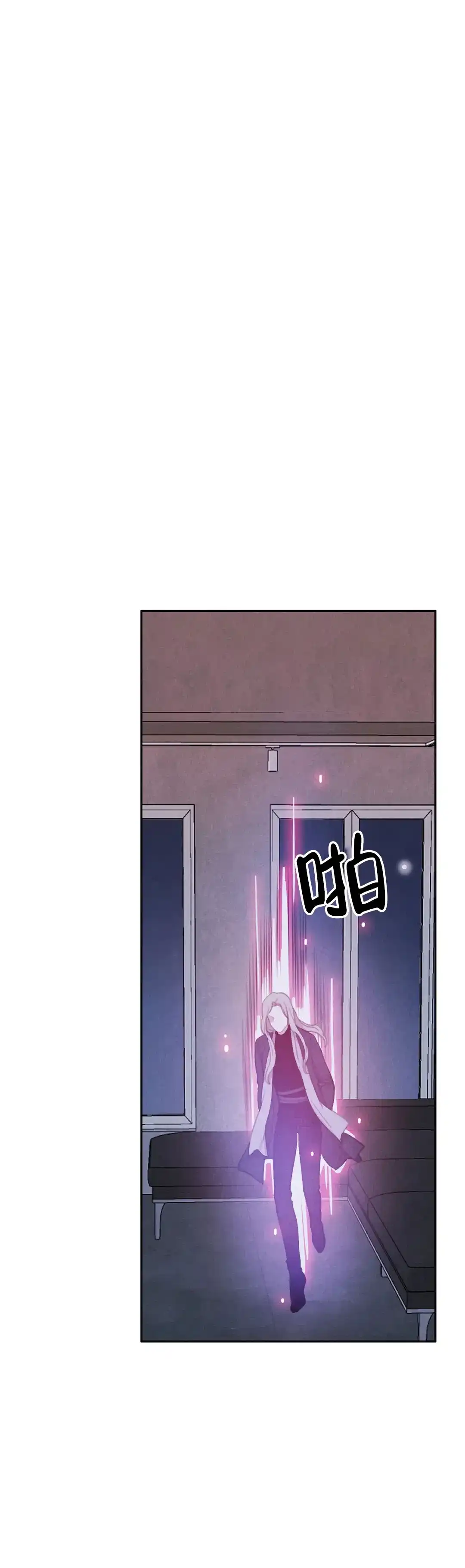 与吸血鬼共餐 第85话 第3页