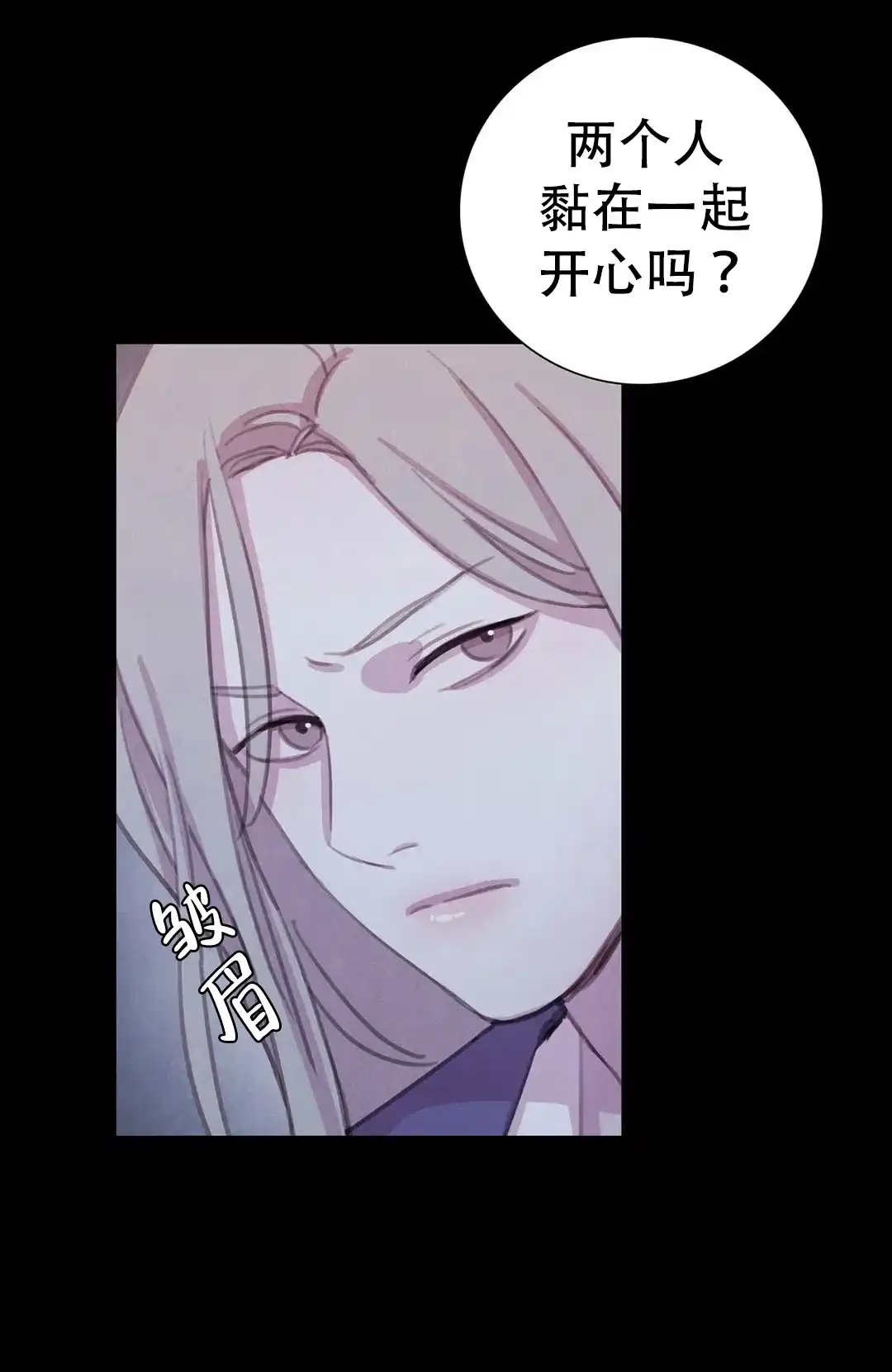 与吸血鬼共餐 第86话 第13页