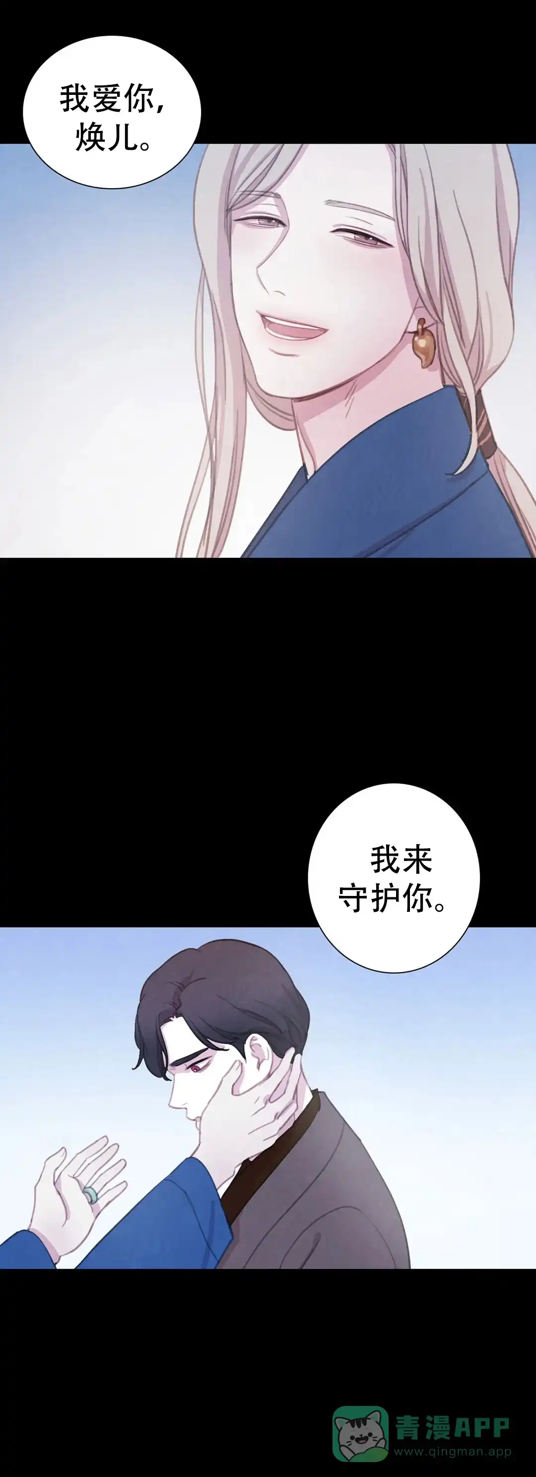 与吸血鬼共餐 第87话 第11页