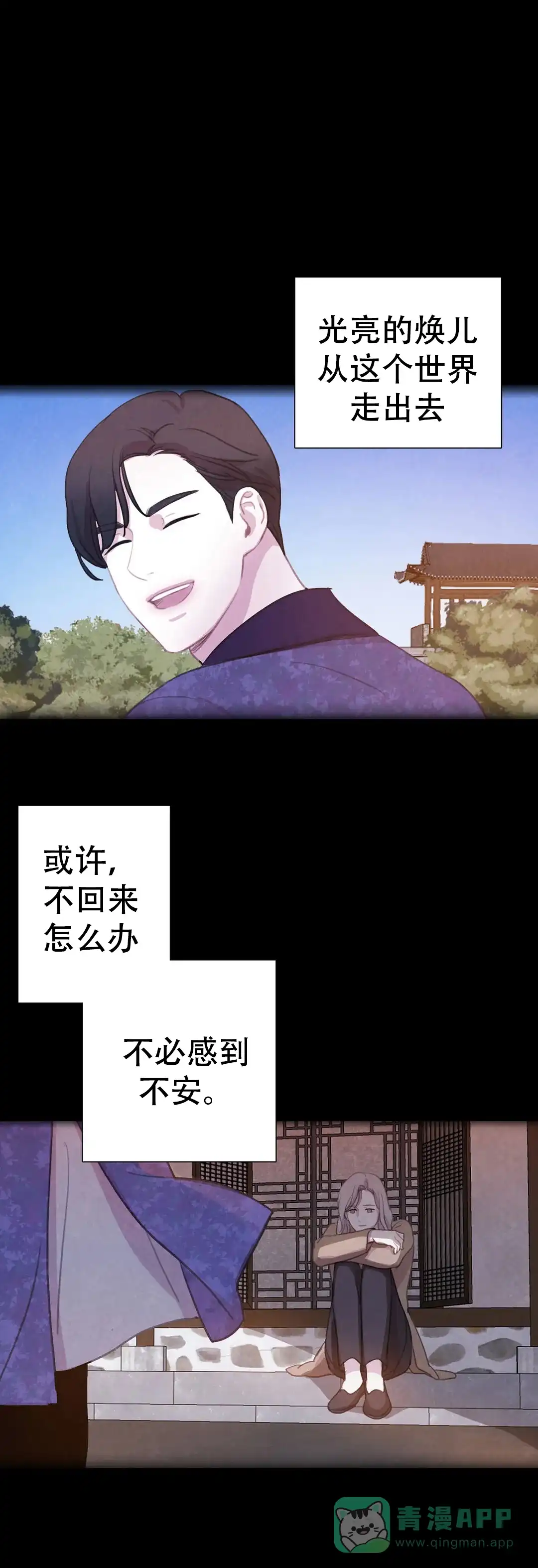 与吸血鬼共餐 第87话 第6页