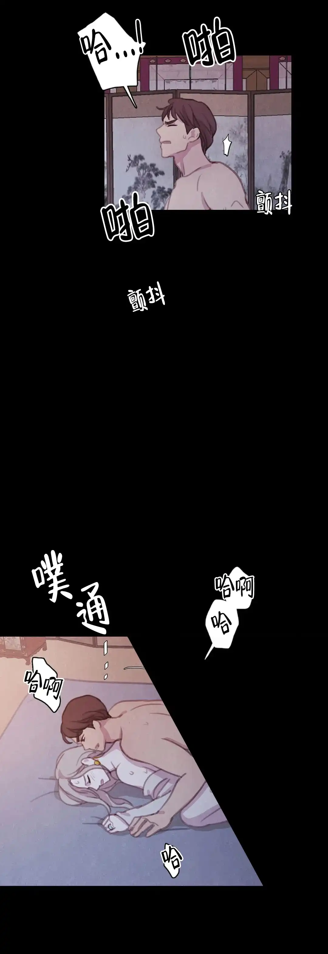 与吸血鬼共餐 第88话 第12页