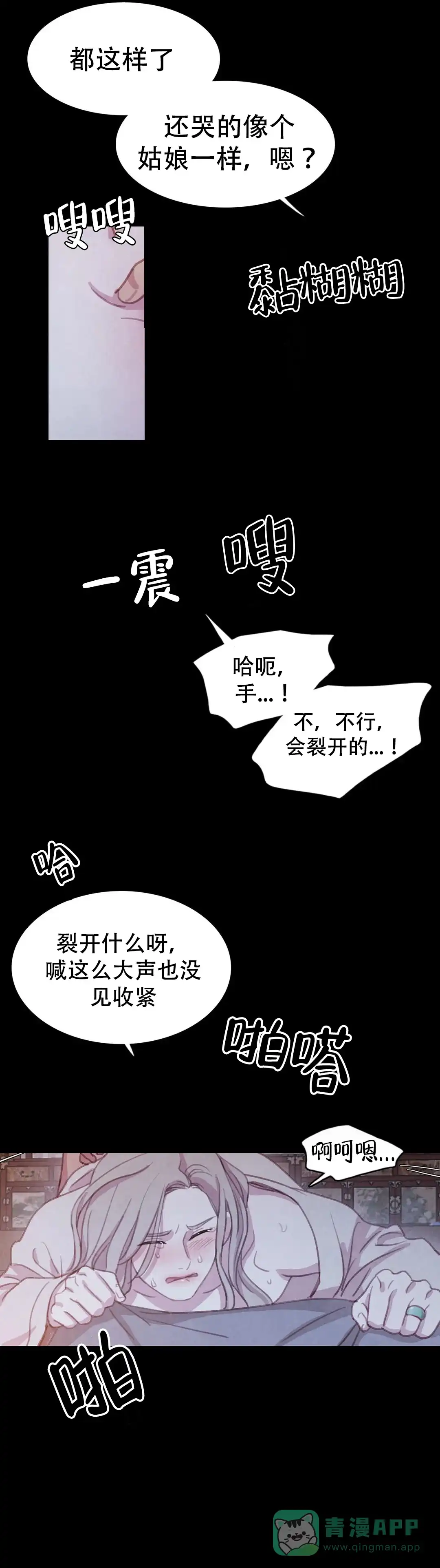 与吸血鬼共餐 第88话 第11页