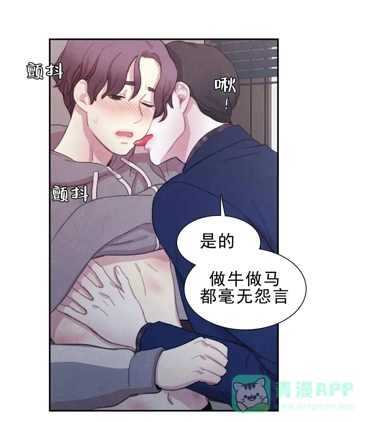 与吸血鬼共餐 第9话 第16页