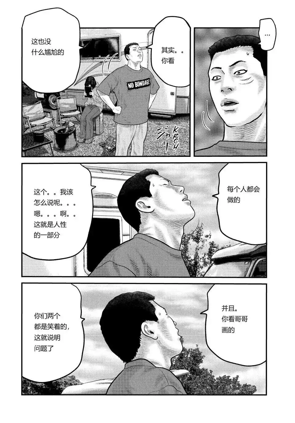 《寓言杀手》单话 三部13 第17页