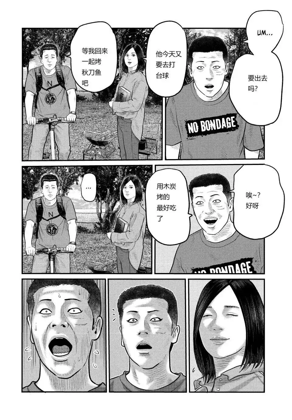 《寓言杀手》单话 三部13 第12页