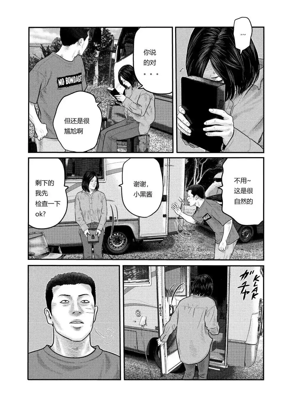 《寓言杀手》单话 三部13 第19页