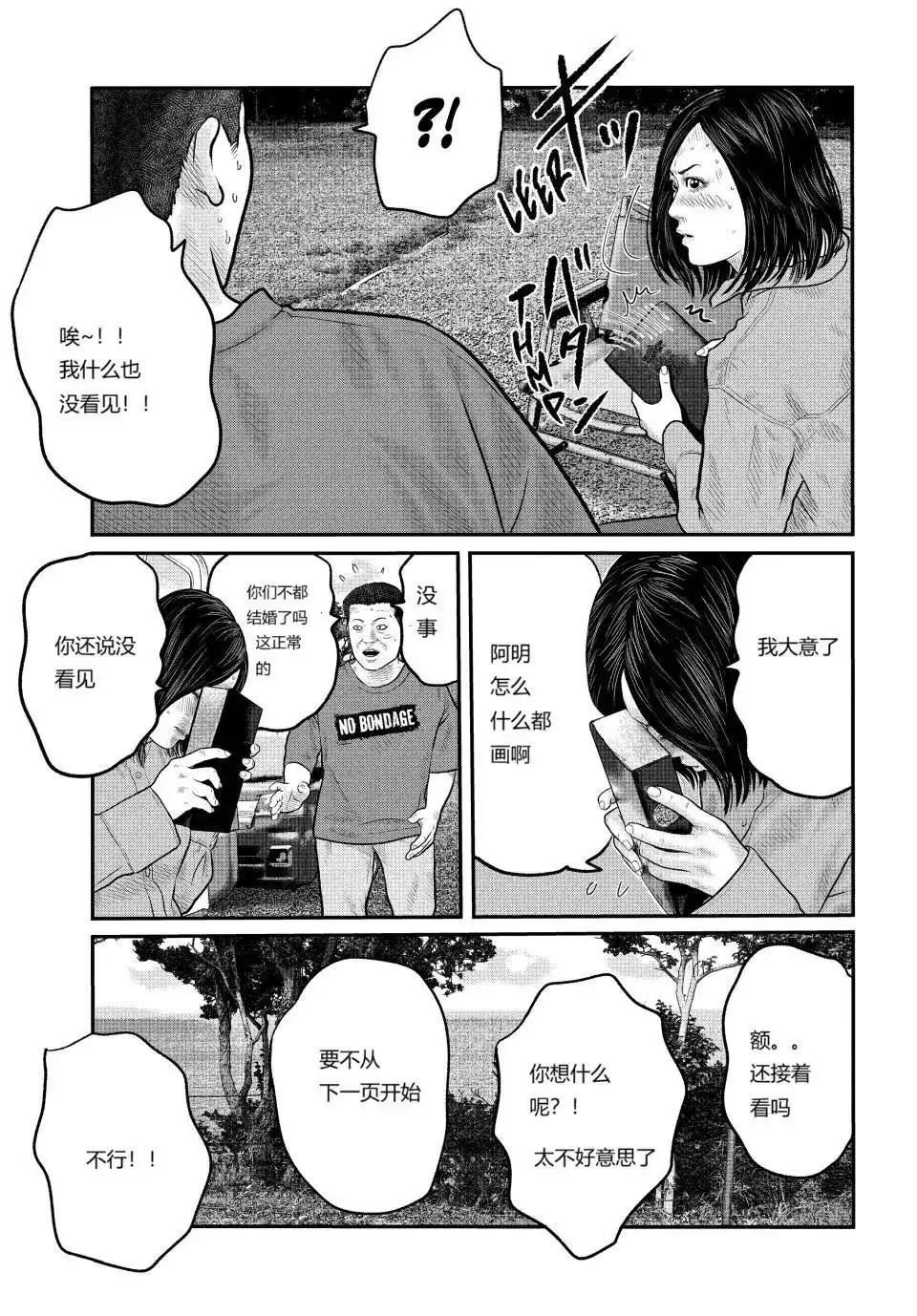 《寓言杀手》单话 三部13 第18页