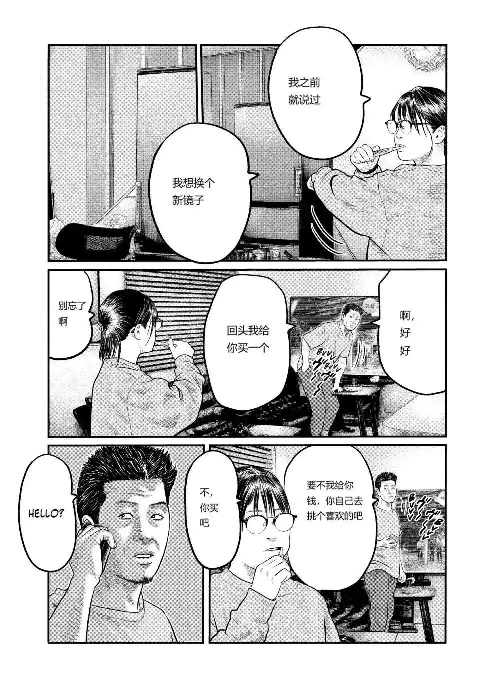 《寓言杀手》单话 三部13 第4页