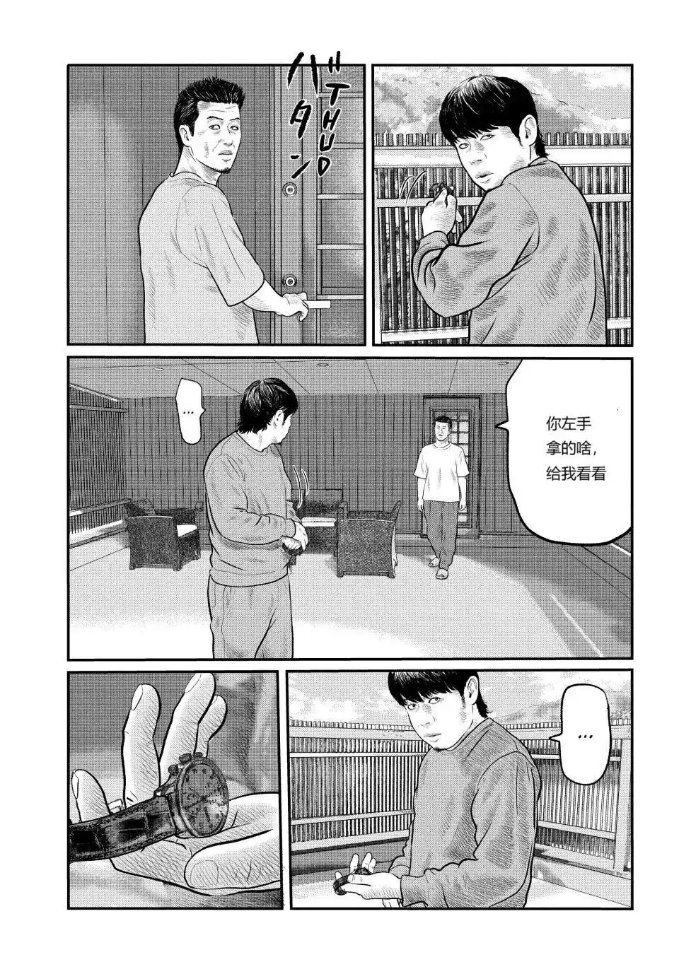 《寓言杀手》单话 三部13 第5页