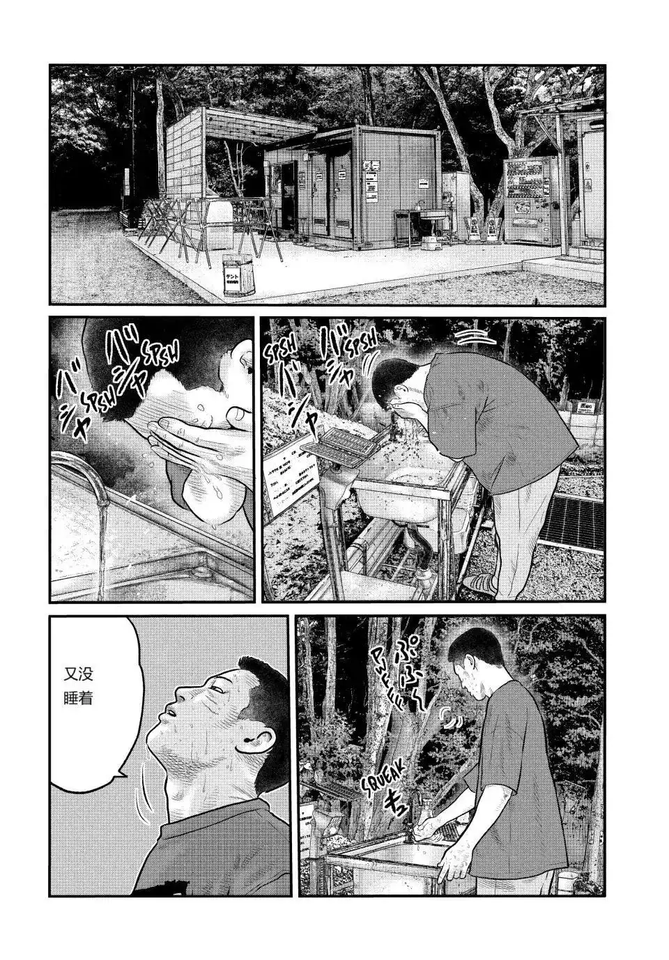《寓言杀手》单话 三部13 第10页