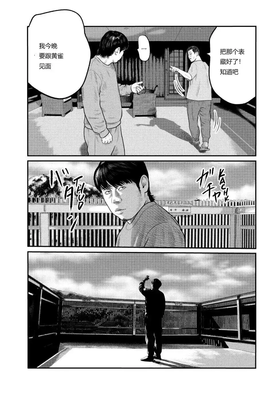 《寓言杀手》单话 三部13 第9页
