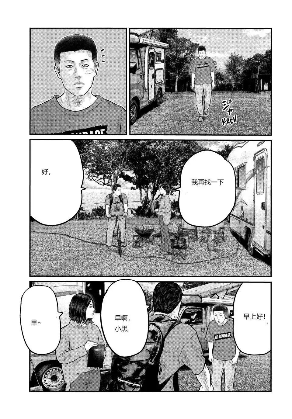 《寓言杀手》单话 三部13 第11页