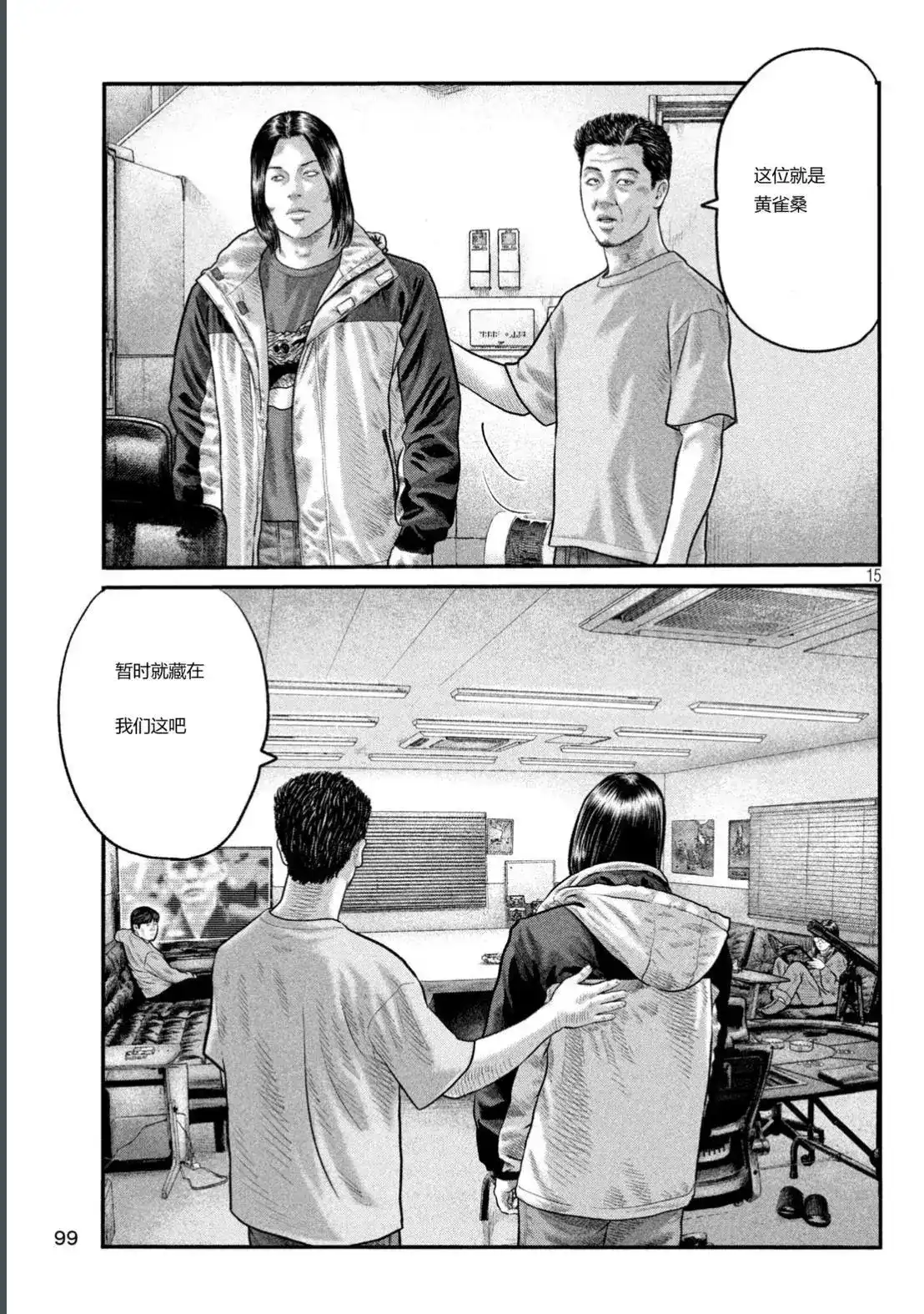 《寓言杀手》单话 三部14 第14页