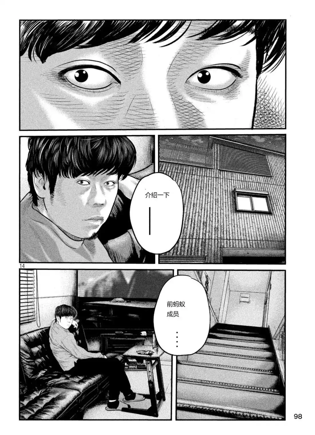 《寓言杀手》单话 三部14 第15页