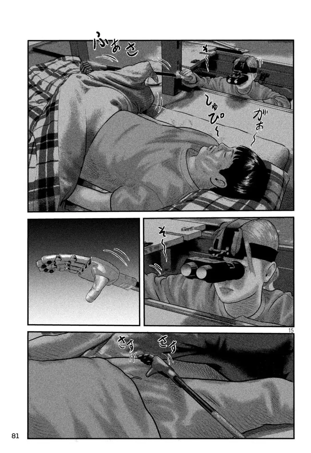 《寓言杀手》单话 三部15 第15页