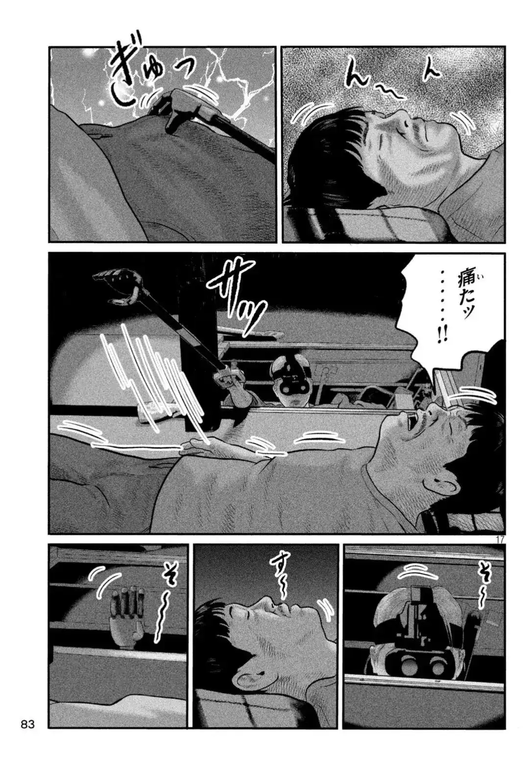 《寓言杀手》单话 三部15 第16页