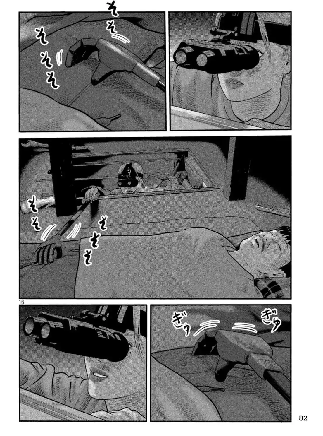 《寓言杀手》单话 三部15 第17页