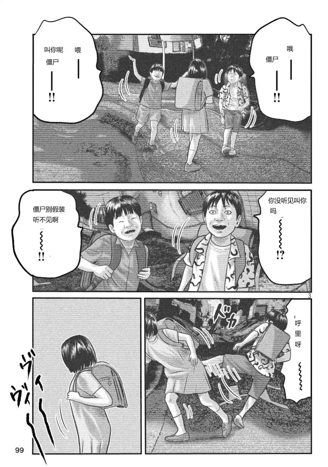 《寓言杀手》单话 三部16 第4页