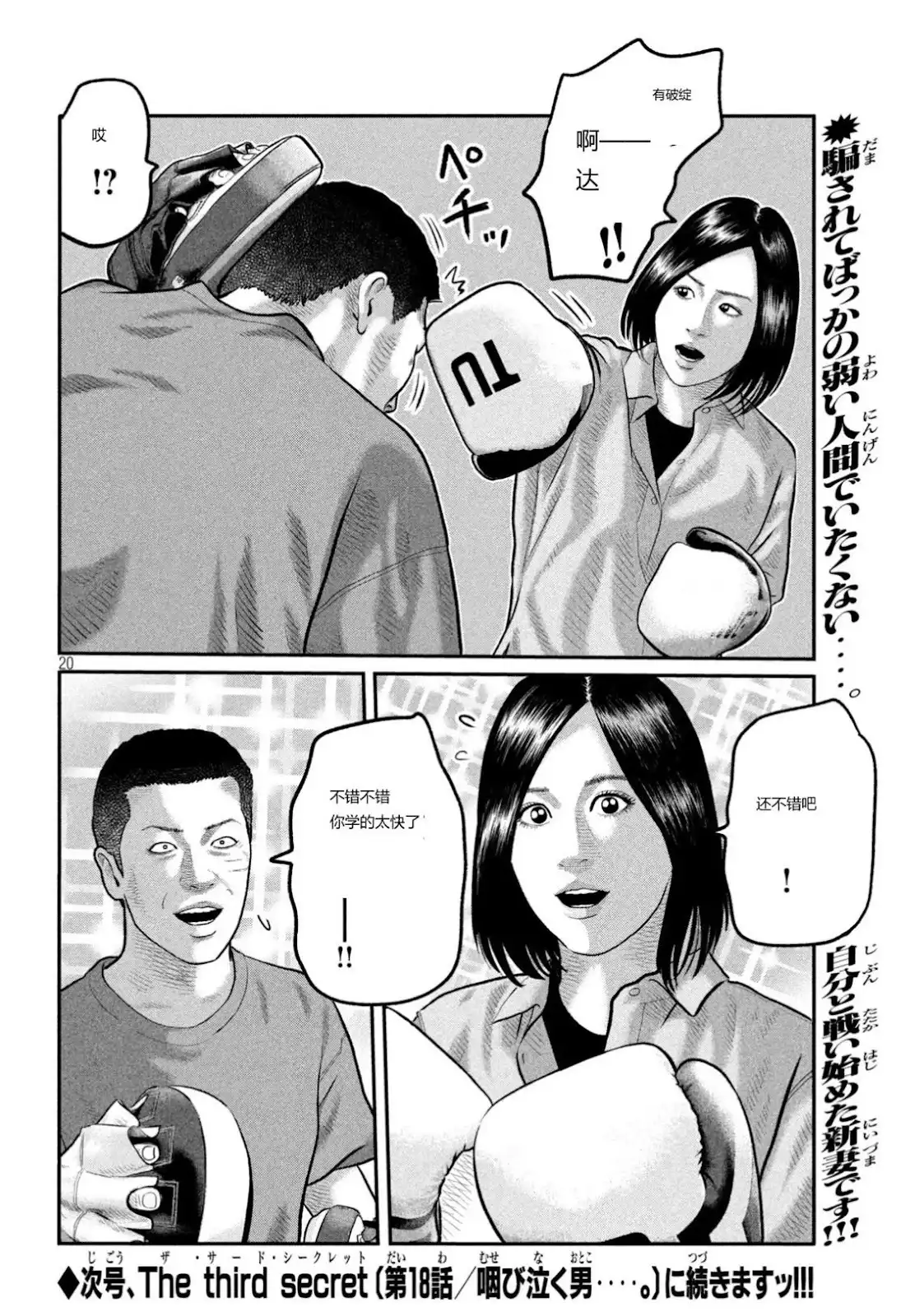 《寓言杀手》单话 三部17 第20页