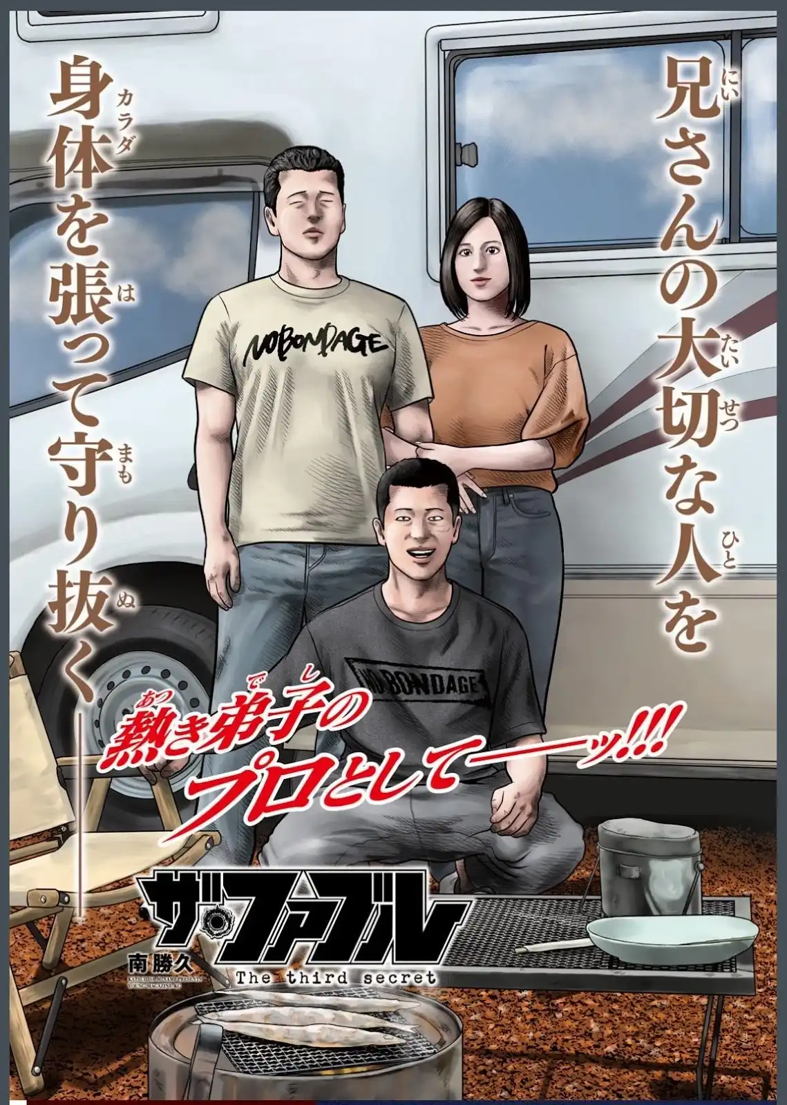 《寓言杀手》单话 三部17 第1页