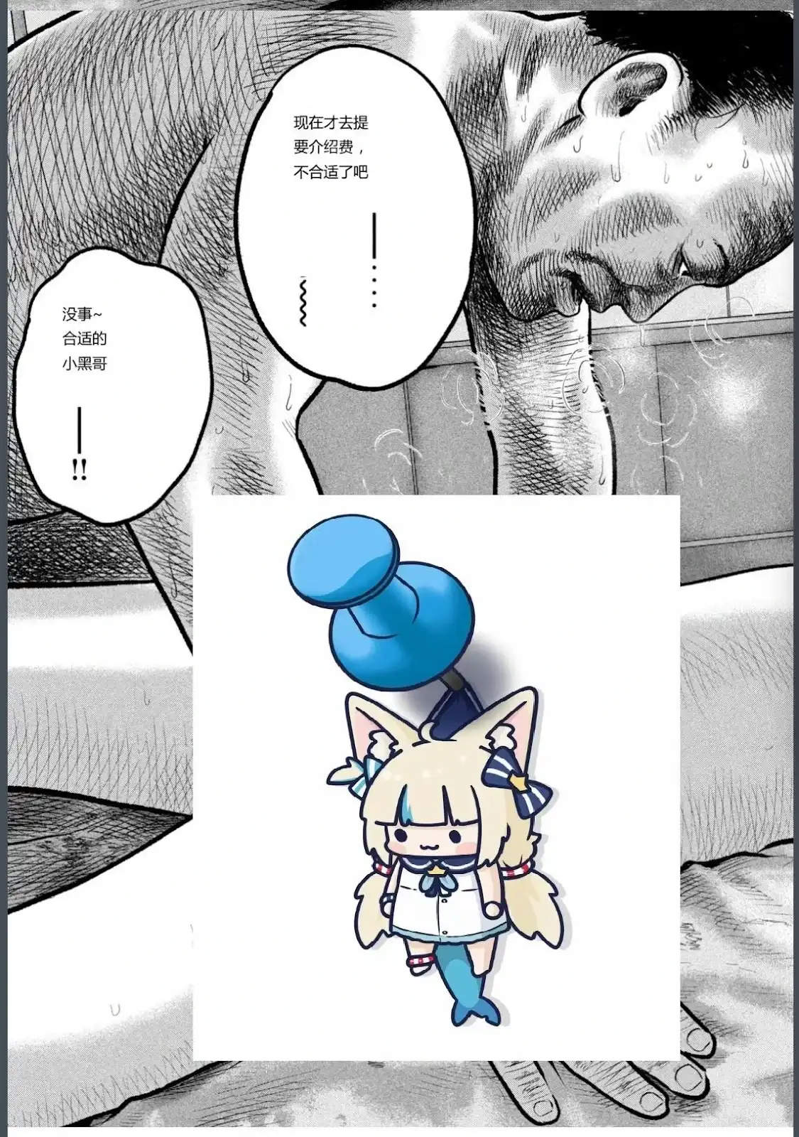 《寓言杀手》单话 三部18 第14页