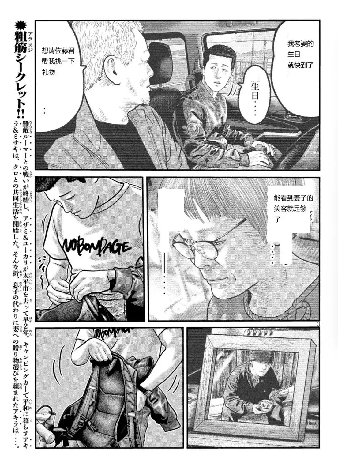 《寓言杀手》单话 三部18 第4页