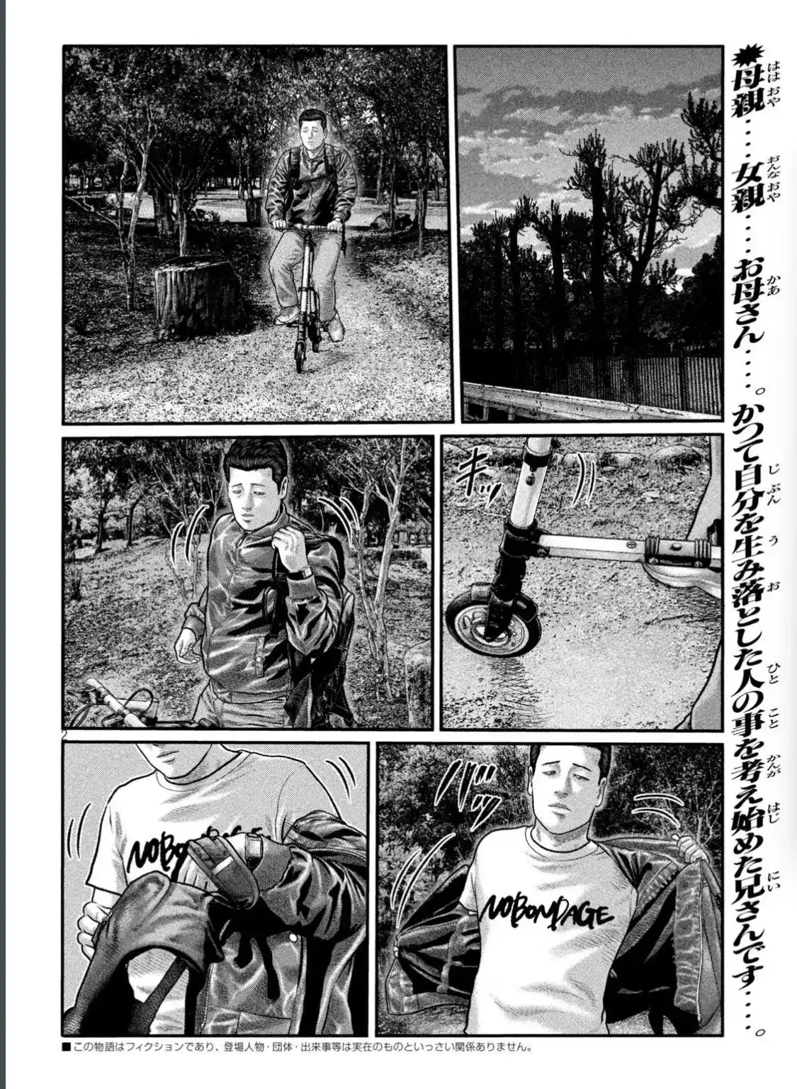 《寓言杀手》单话 三部18 第2页
