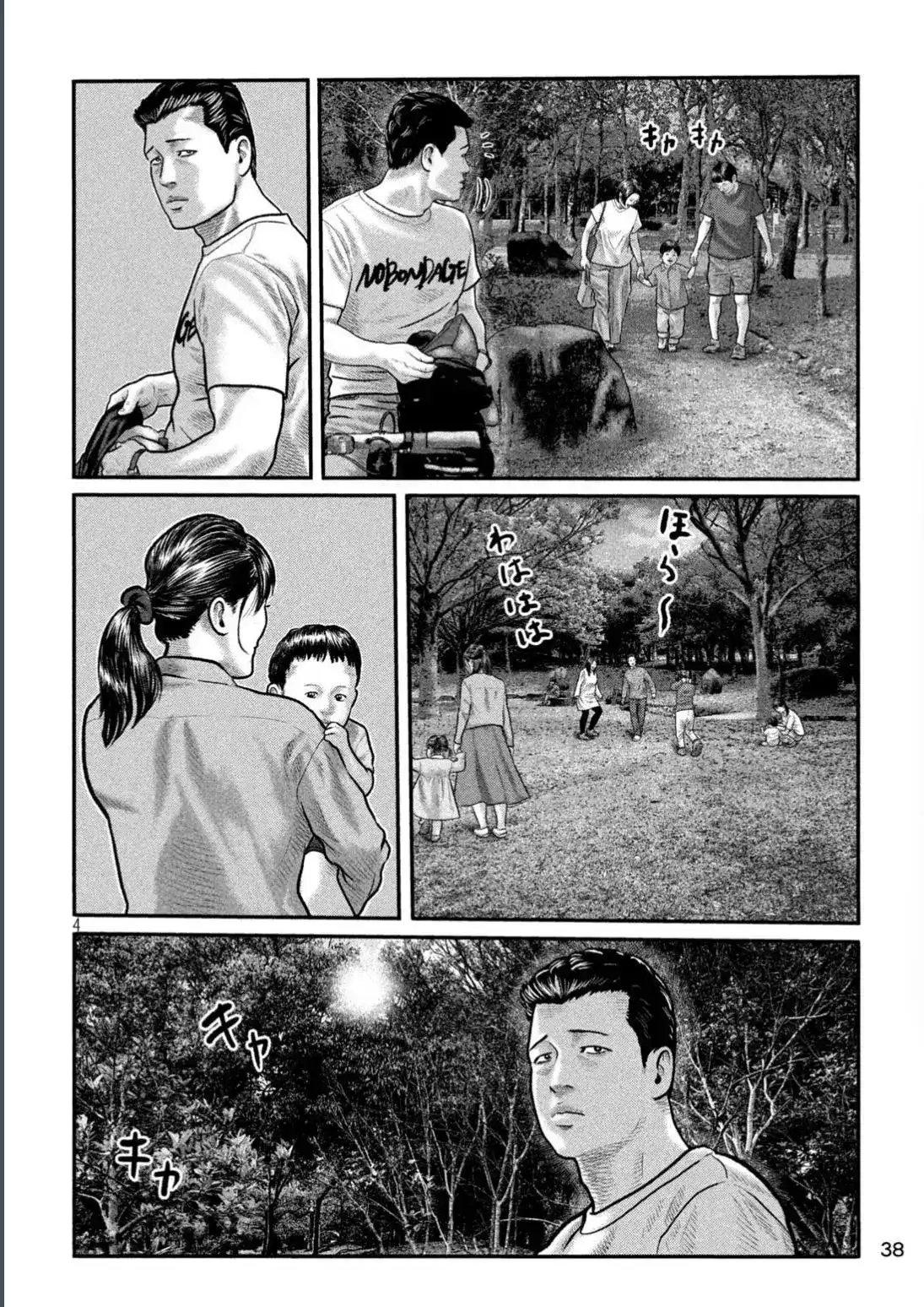 《寓言杀手》单话 三部18 第3页