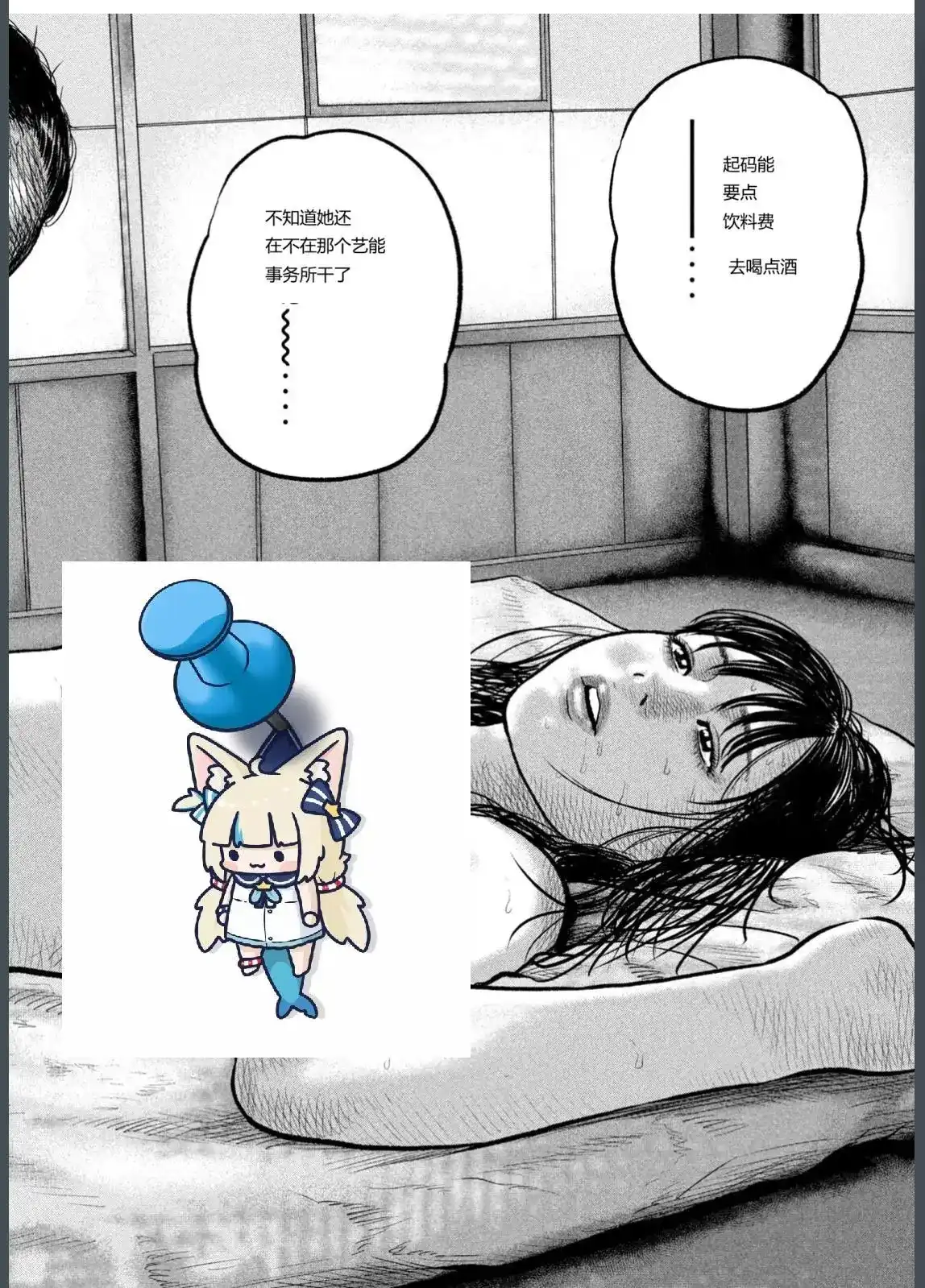 《寓言杀手》单话 三部18 第16页