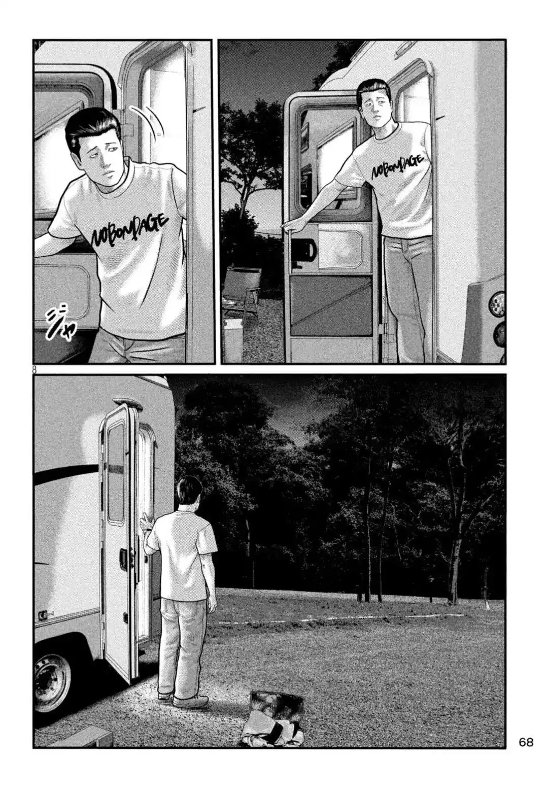 《寓言杀手》单话 三部19 第8页