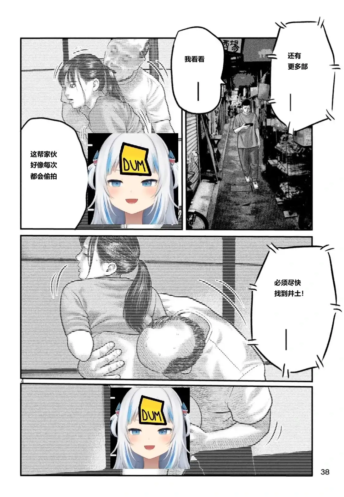 《寓言杀手》单话 三部20 第7页